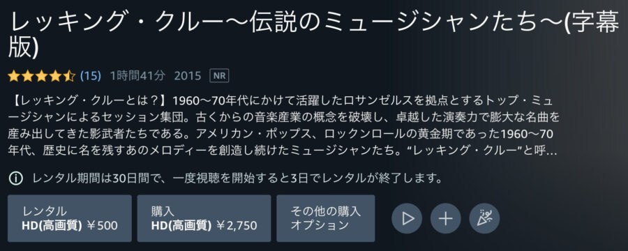 映画 レッキング クルー 伝説のミュージシャンたちの動画をフルで無料視聴できる配信サイトまとめ