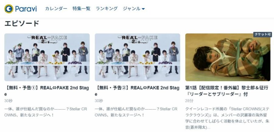 REAL⇔FAKE2Paravi