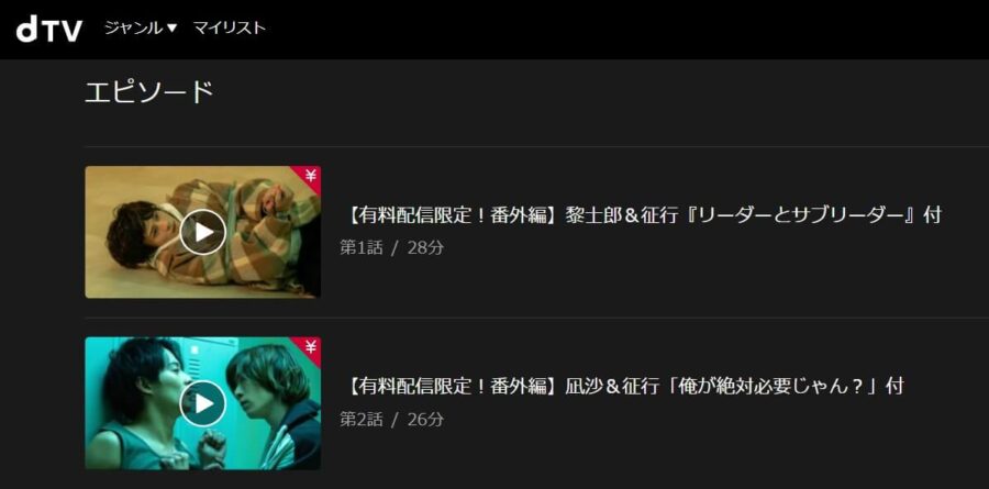 REAL⇔FAKEdTV