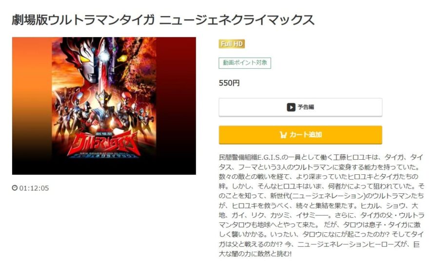 ウルトラマンタイガ ニュージェネmusic.jp