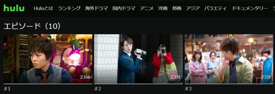 星鴨Hulu