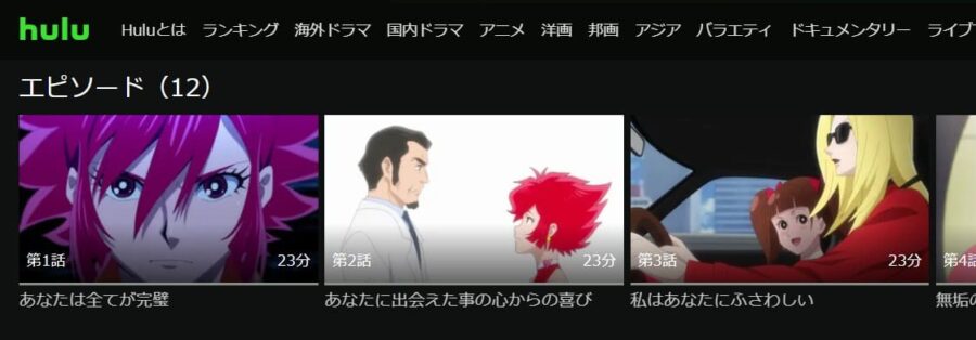 Cutie Honey Universe Hulu