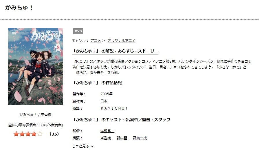 かみちゅ! TSUTAYA DISCAS