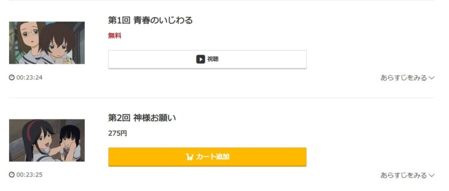 かみちゅ! music.jp