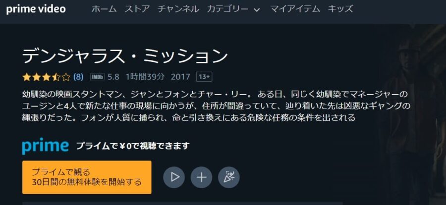 映画 デンジャラス ミッションの動画をフルで無料視聴できる配信サイトまとめ 映画 デンジャラス ミッションの動画をフルで無料視聴できる配信サイトまとめ
