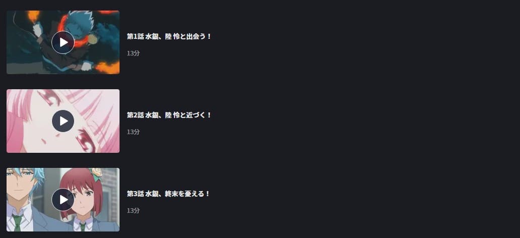 アニメ 銀の墓守りの動画を無料で見れる配信サイトまとめ