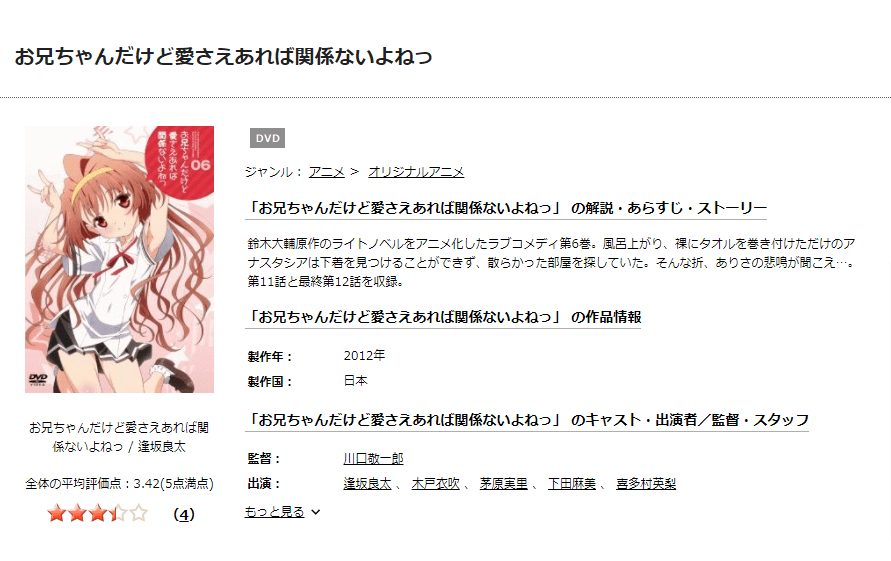 おにあいDISCAS