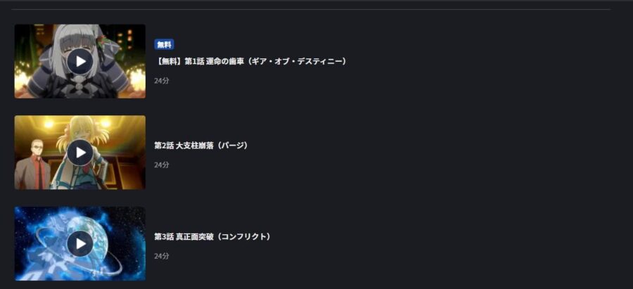 クロックワーク・プラネット FOD Premium
