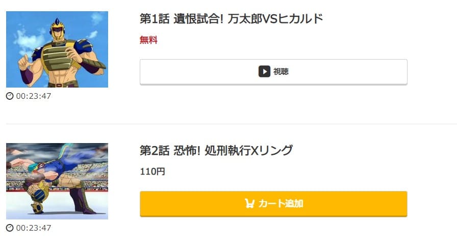 キン肉マン2(3期)music.jp