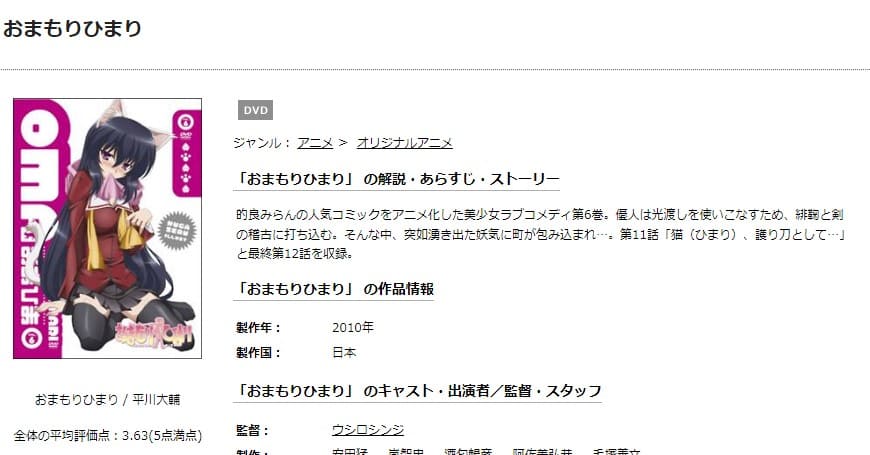 おまもりひまり