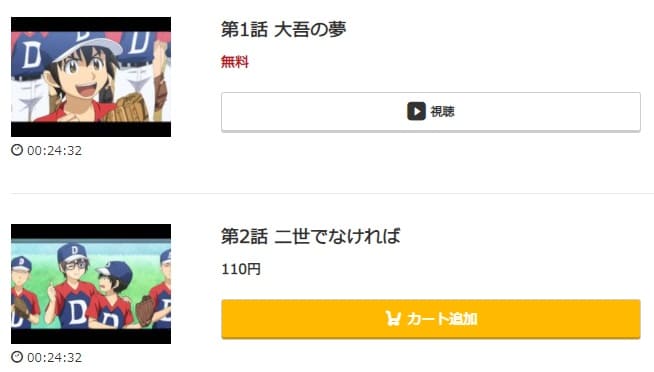 メジャー2nd(1期)music.jp