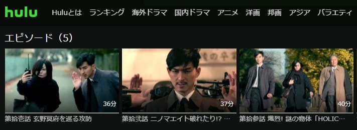 SPECサーガ厩乃抄Hulu