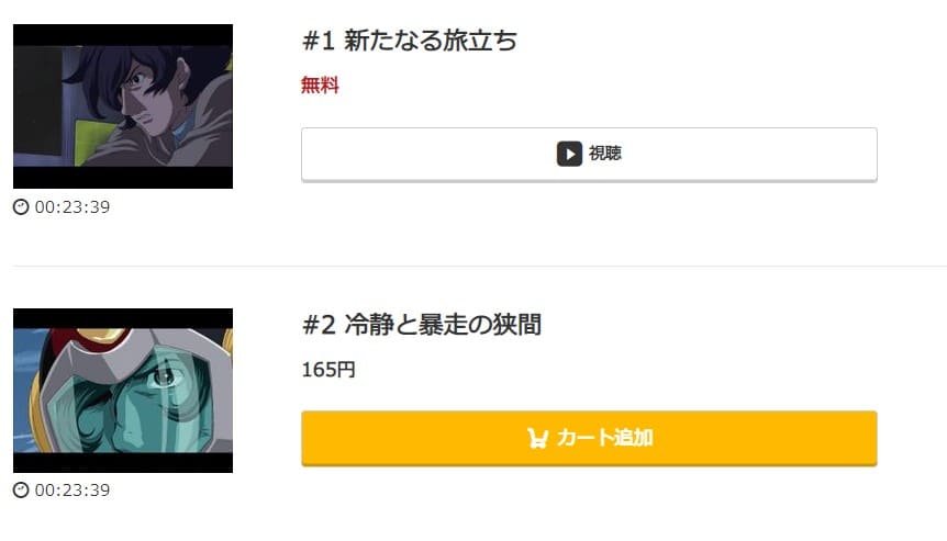 アニメ 銀河鉄道物語 永遠への分岐点 の動画を無料で見れる配信サイトまとめ