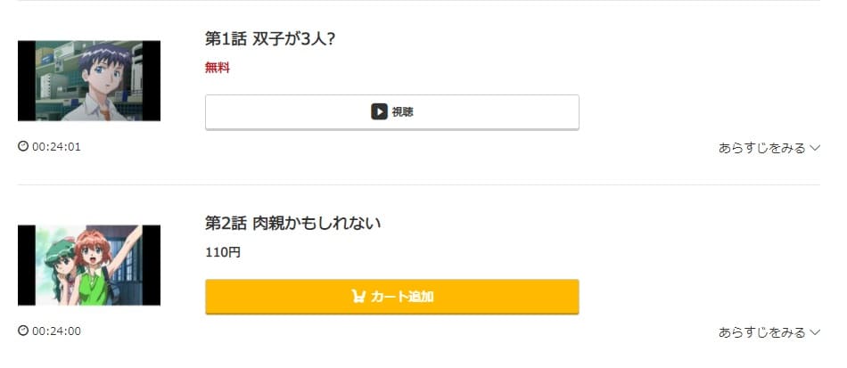 おねがい☆ツインズmusic.jp