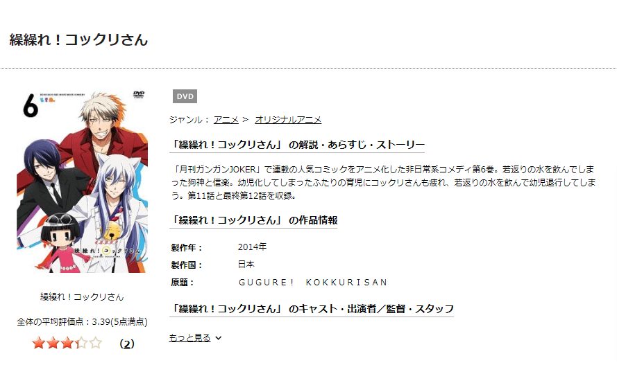 コックリさんDISCAS