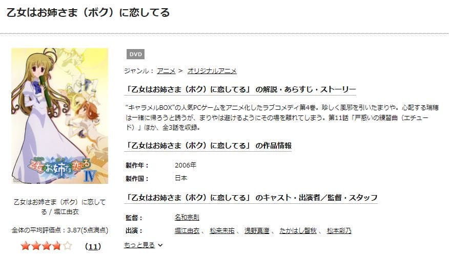 乙女はお姉さまに恋してる-TSUTAYA