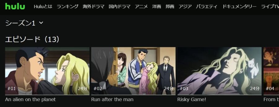 レベルE Hulu