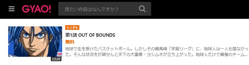 BUZZER BEATER2GYAO!