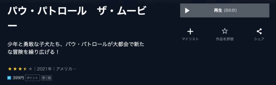 paw-unext
