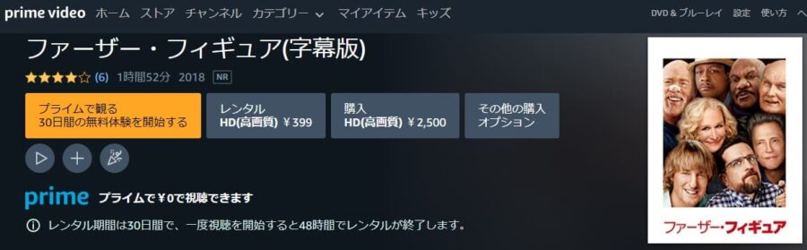 ファーザー・フィギュアAmazon