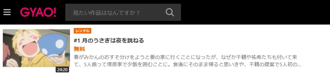 きみぼく2GYAO無料