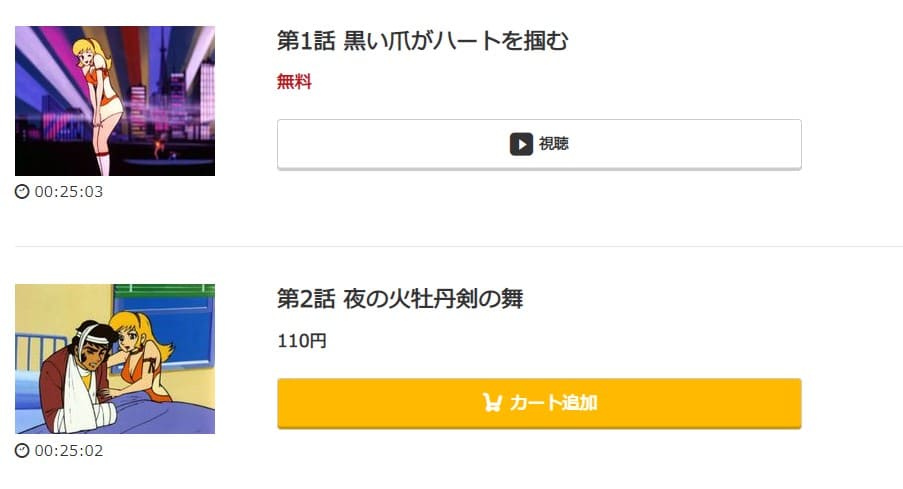 キューティーハニーmusic.jp