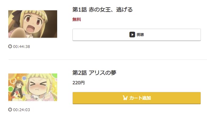 アリスと蔵六music.jp