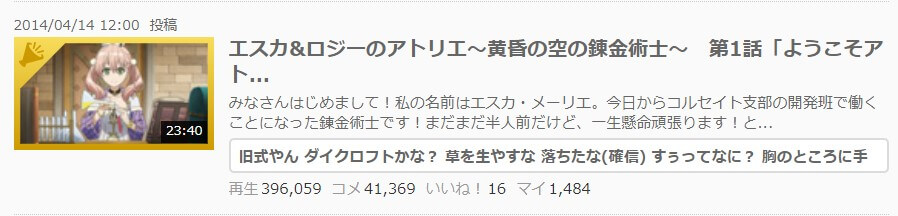 エスカ&ロジー最新情報