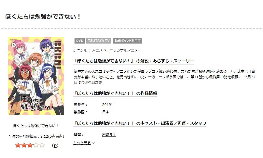 ぼく勉!DISCAS