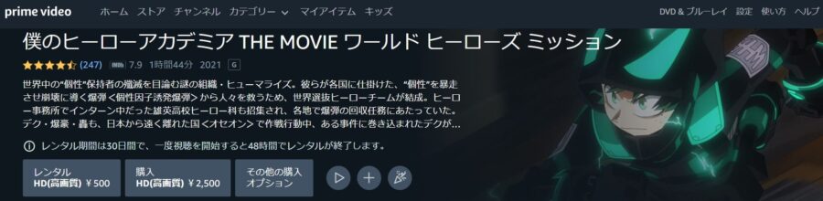 ヒロアカWHM Amazon