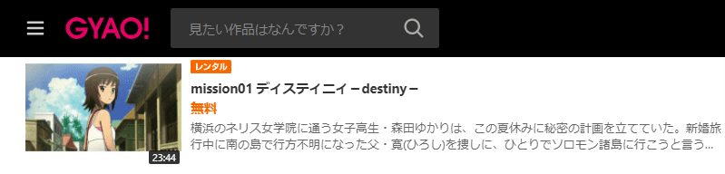 ロケットガールGYAO!