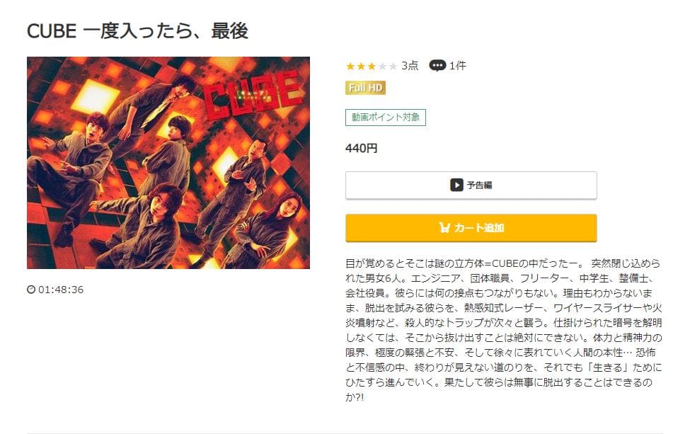 CUBE 一度入ったら、最後 music.jp