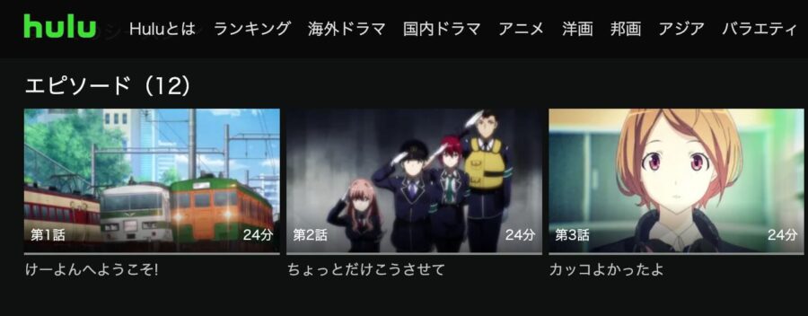 railwars-hulu