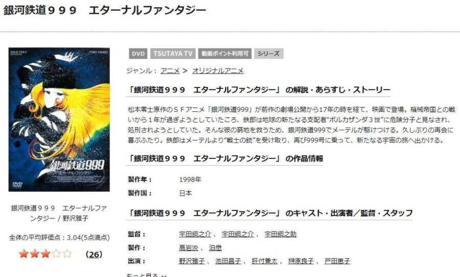 999エターナルDISCAS