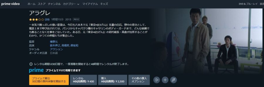 アラグレ-Amazon
