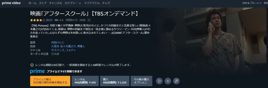 アフタースクール-Amazon