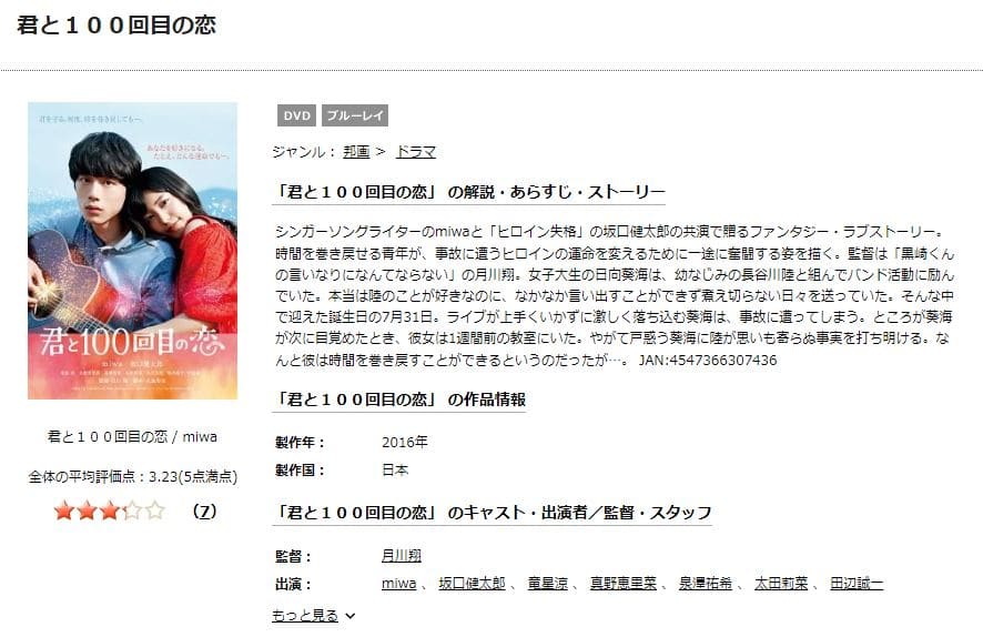 君100-TSUTAYA