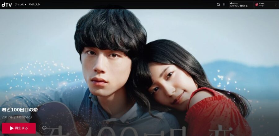君100-dTV