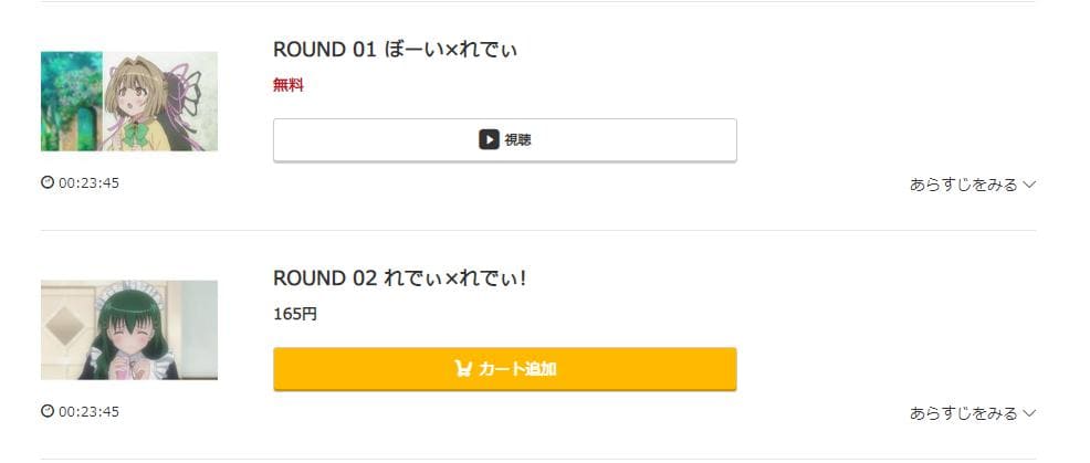 れでぃ×ばと! music.jp