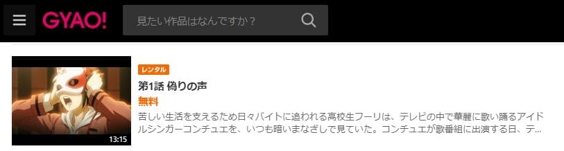 狐狸之声