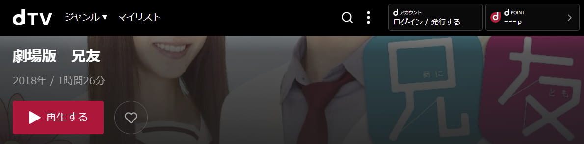 兄友dTV