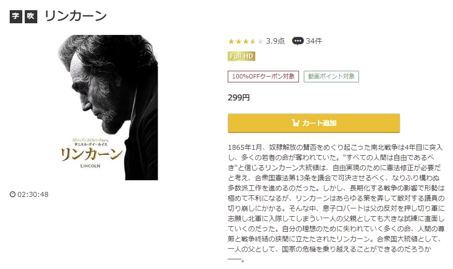 リンカーンmusic.jp