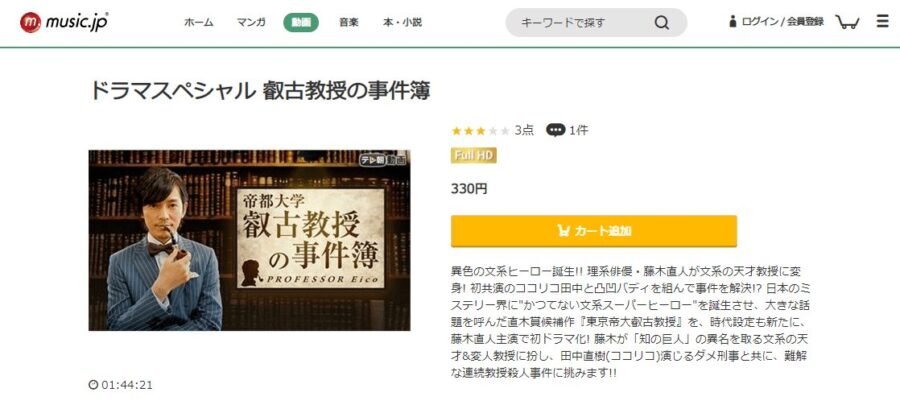 叡古教授music.jp