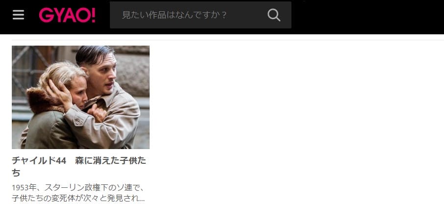 全国送料無料 チャイルド44 森に消えた子供たち トム ハーディー主演 レンタルアップdvd 3ad033 ロシアと西側諸国と Www Cfscr Com