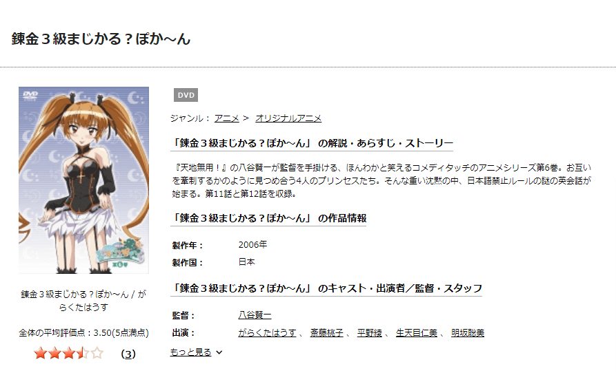 マジポカ