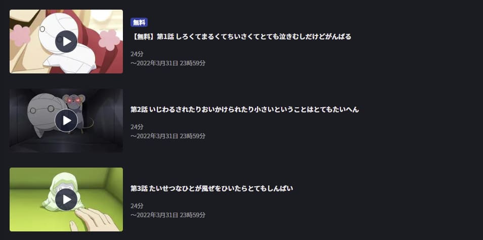 ミイラの飼い方FOD