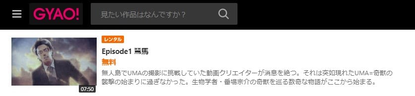 影鰐-KAGEWANI-