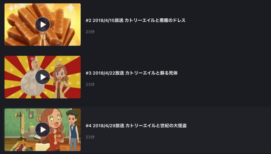 レイトン ミステリー探偵社~カトリーのナゾトキファイル~