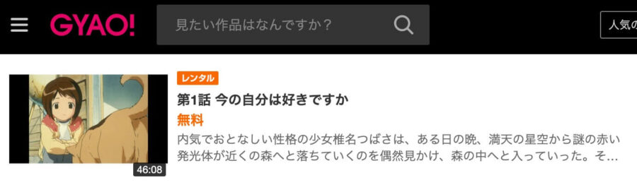 アニメ フィギュア17 つばさ ヒカルの動画を無料で見れる配信サイトまとめ