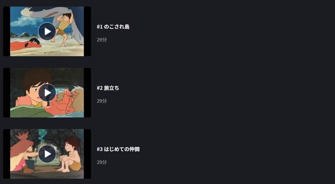 未来少年コナンFOD
